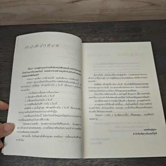 3 วินาทีหลังจากนี้ คุณอยากเป็นแบบไหน? - ฮิสึอิ โคะทะโร, อาลียา รัตนวิระกุล รูปที่ 7