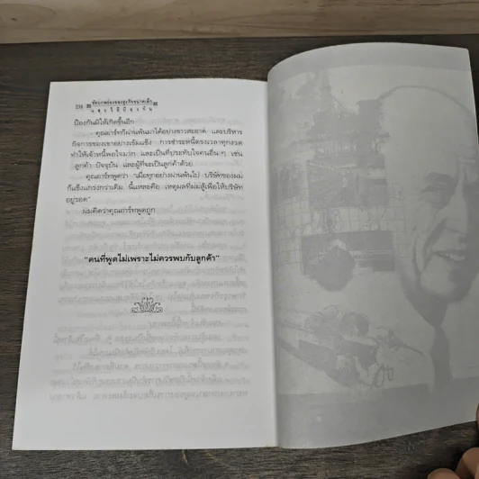 ข้อบกพร่องของธุรกิจขนาดเล็กและวิธีป้องกัน - อบรม ภิบาลแทน รูปที่ 9
