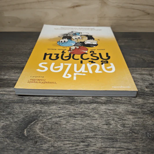 คนที่ใครก็รู้ว่าคุณ - มลแมน รูปที่ 4