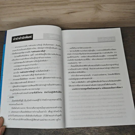 องค์กรแห่งการตื่นรู้  Awakening Organization - เกศรา รักชาติ รูปที่ 7