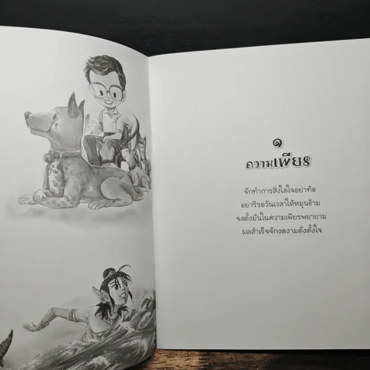 9 คำพ่อสอน รูปที่ 7