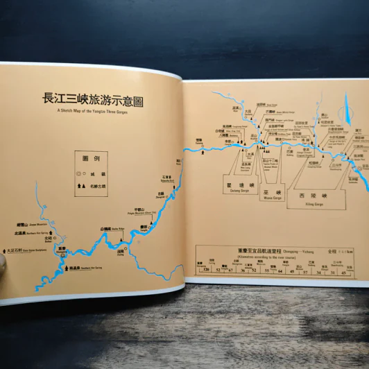 长江三峡 The Yangtze Three Gorges รูปที่ 6