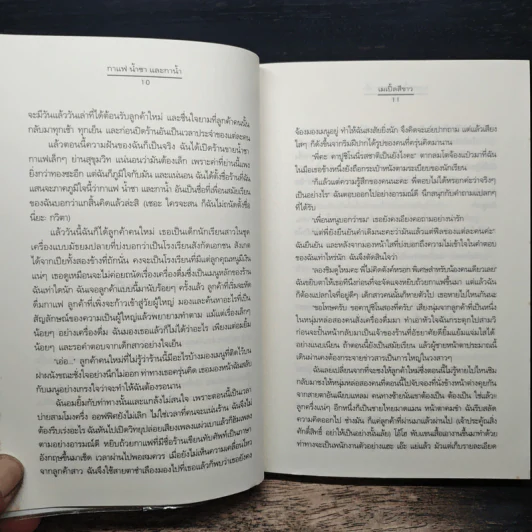 กาแฟ น้ำชา และกาน้ำ - เมเปิ้ลสีขาว รูปที่ 8