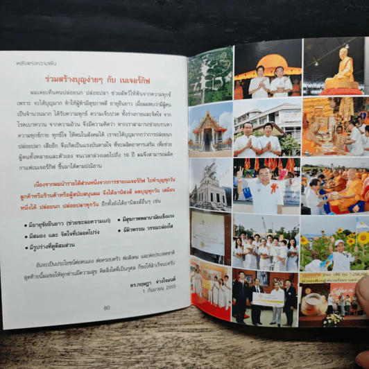 พลังแห่งความฝัน จากเด็กสลัม...สู่ CEO พันล้าน รูปที่ 9