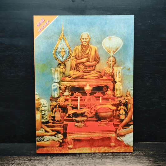 หนังสือบทสวดมนต์ รูปที่ 1