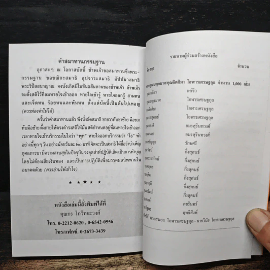 พระพุทธชินราช สมเด็จพระพุฒาจารย์ (โต พรหมรสี) หลวงปู่ทวด รูปที่ 8