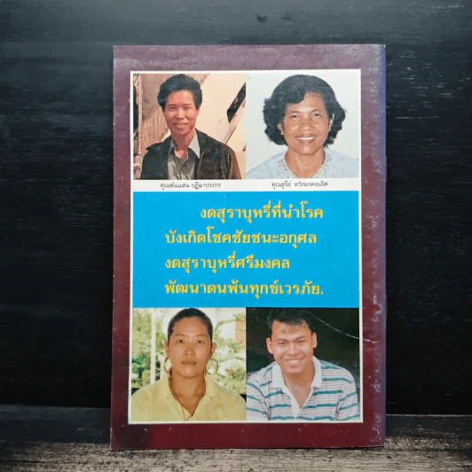 อมตะกวี - สันติกะโร ภิกขุ รูปที่ 2