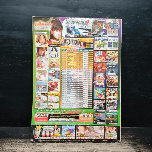 สาวดอกไม้กะนายกล้วยไข่ ฉบับที่  176 รูปที่ 2