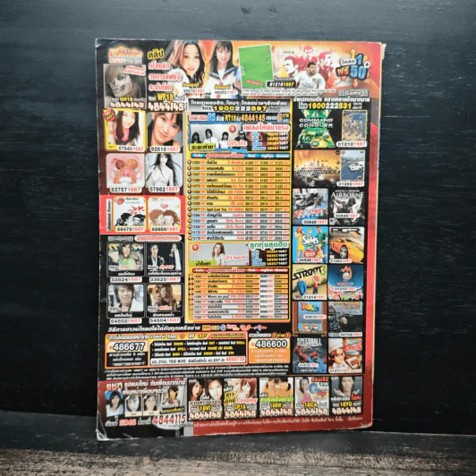สาวดอกไม้กะนายกล้วยไข่ ฉบับที่ 178 รูปที่ 2