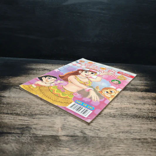 สาวดอกไม้กะนายกล้วยไข่ ฉบับที่ 185 รูปที่ 4