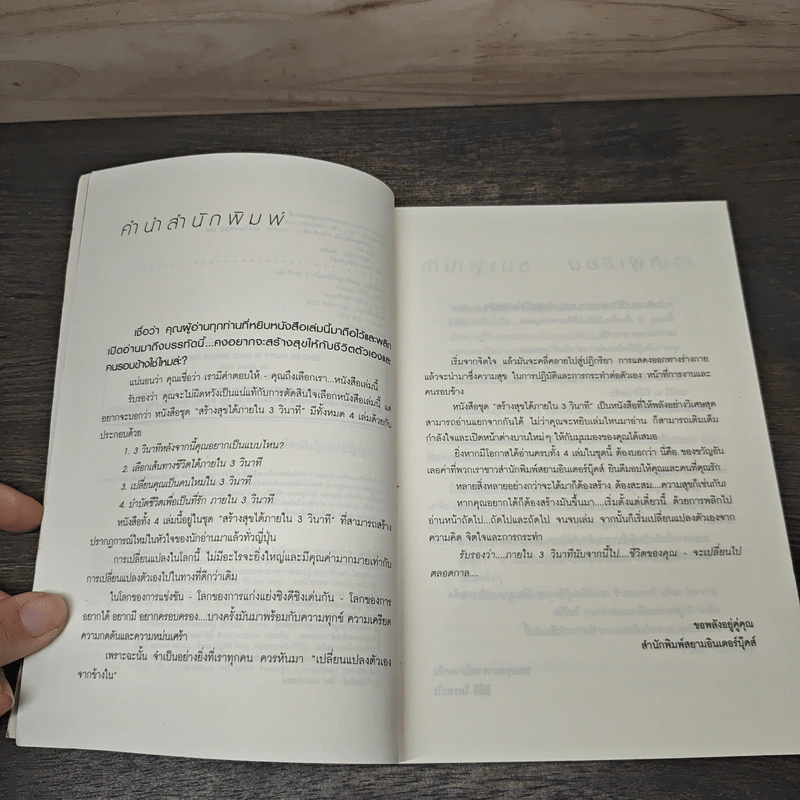 3 วินาทีหลังจากนี้ คุณอยากเป็นแบบไหน? - ฮิสึอิ โคะทะโร, อาลียา รัตนวิระกุล รูปที่ 7