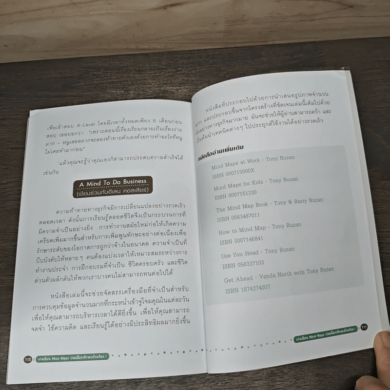 เก่งเขียน Mind Maps ปลดล็อกทักษะอัจฉริยะ - Phil Chambers รูปที่ 8