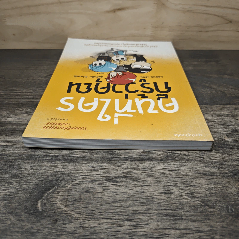 คนที่ใครก็รู้ว่าคุณ - มลแมน รูปที่ 4