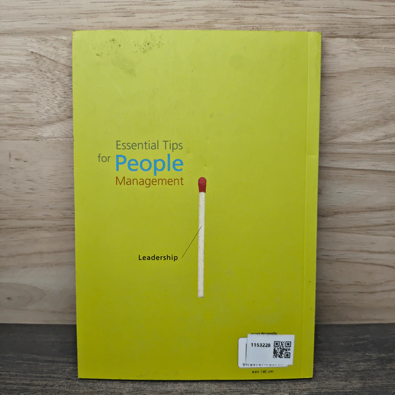 Essential Tips for People Management - อภิวุฒิ พิมลแสงสุริยา รูปที่ 5