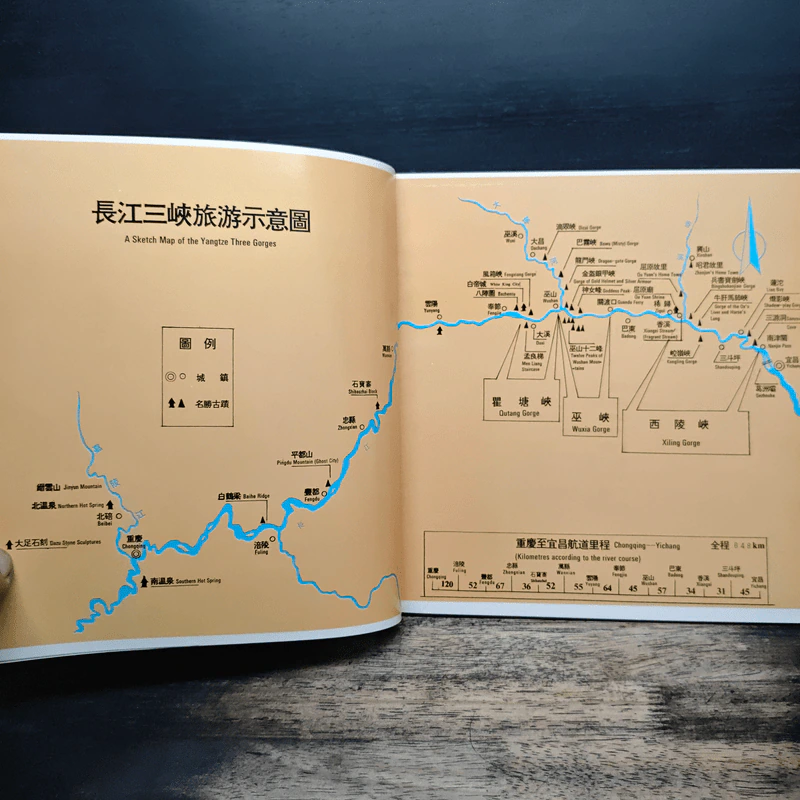 长江三峡 The Yangtze Three Gorges รูปที่ 6