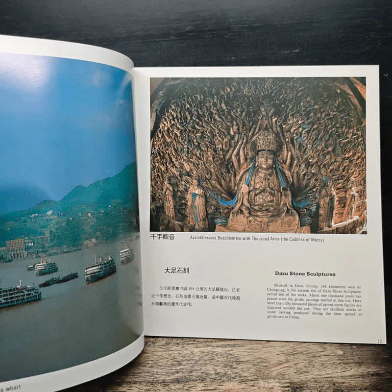 长江三峡 The Yangtze Three Gorges รูปที่ 9