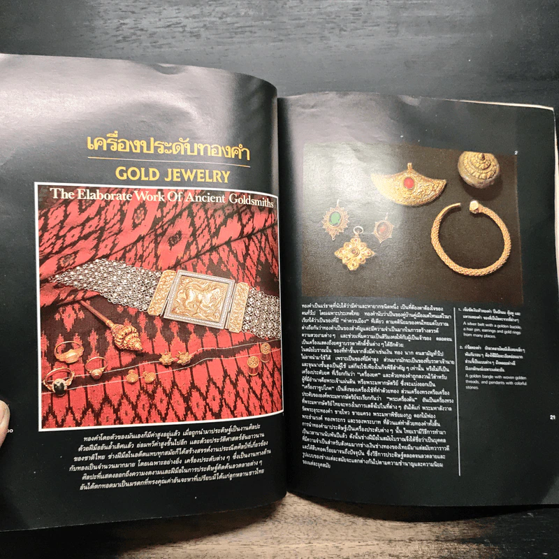 มรดก วารสารอนุรักษ์ศิลป-วัฒนธรรม-สถาปัตยธรรม รูปที่ 8