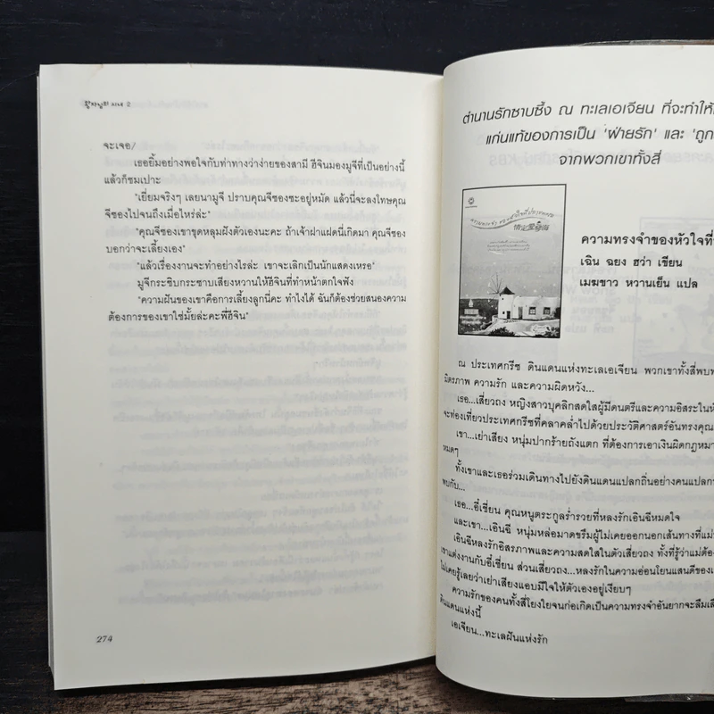 สาวใช้ตัวร้ายกับเจ้านายสุดแสบ เล่ม 2 - อิมยองมี รูปที่ 9
