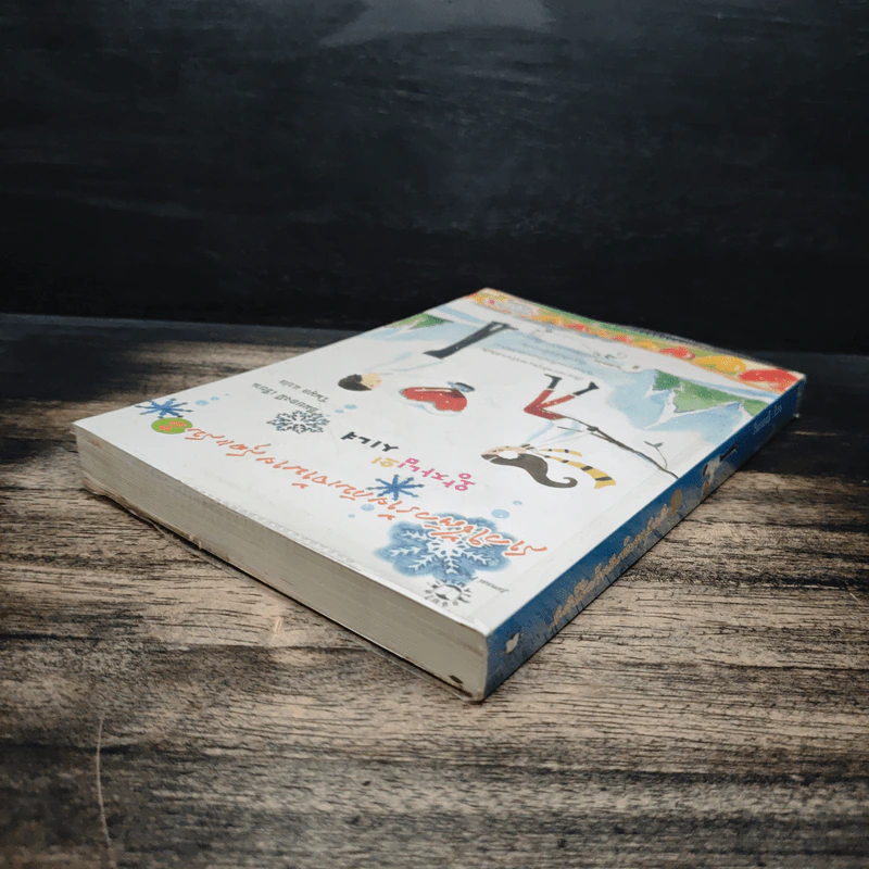 สาวใช้ตัวร้ายกับเจ้านายสุดแสบ เล่ม 2 - อิมยองมี รูปที่ 5