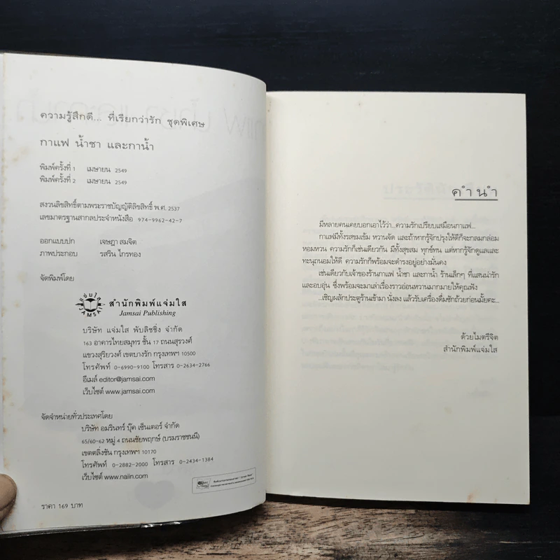 กาแฟ น้ำชา และกาน้ำ - เมเปิ้ลสีขาว รูปที่ 6