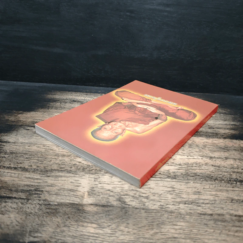 หลวงปู่ทวด หนังสือธรรมะ รูปที่ 5