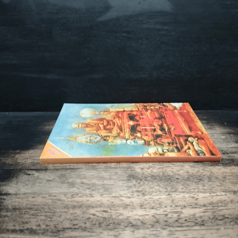 หนังสือบทสวดมนต์ รูปที่ 2