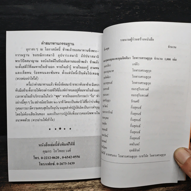 พระพุทธชินราช สมเด็จพระพุฒาจารย์ (โต พรหมรสี) หลวงปู่ทวด รูปที่ 8
