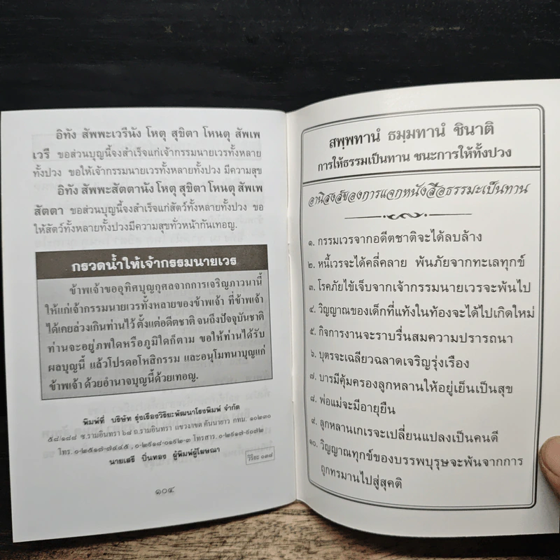 พัฒนาจิตเพื่อสู้ภัยเศรษฐกิจ ด้วยสติปัฏฐานสี่ - พระธรรมสิงหบุราจารย์ (หลวงพ่อจรัญ ฐิตธมโม) รูปที่ 9