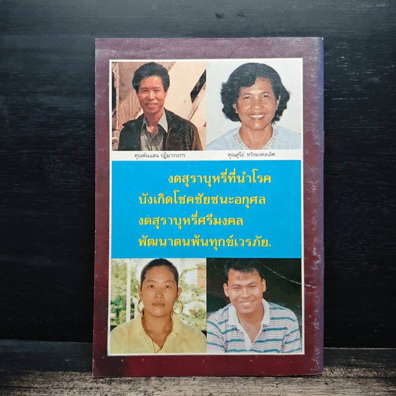 อมตะกวี - สันติกะโร ภิกขุ รูปที่ 2