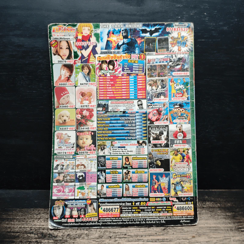 สาวดอกไม้กะนายกล้วยไข่ ฉบับที่ 175 รูปที่ 2