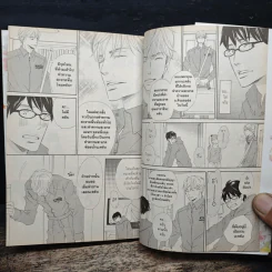 เผลอใจรักเจ้าชายสาย S - Kei Tsukimura, Keiko Kinoshita รูปที่ 8