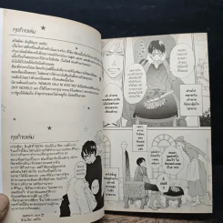 เผลอใจรักเจ้าชายสาย S - Kei Tsukimura, Keiko Kinoshita รูปที่ 9