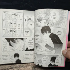 การ์ตูนวาย สุข(า)นี้มีเจ้าชาย - Mako Takahashi รูปที่ 7