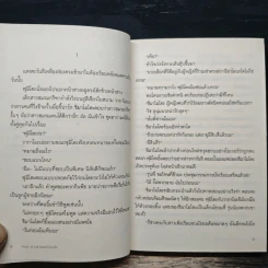 Vega ยามสายฝนโปรยรัก - ยู นางิระ รูปที่ 8