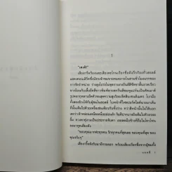 ด้วยจิตพิศวาส - แอลลี่ รูปที่ 6