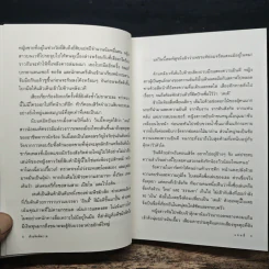 ด้วยจิตพิศวาส - แอลลี่ รูปที่ 7