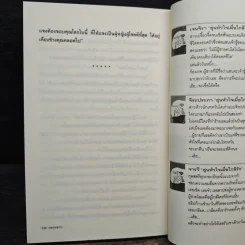 กลกุหลาบ - มอร์นิ่งกลอรี่ รูปที่ 8
