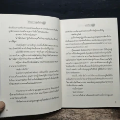 ใต้รอยทรายอุ่นไอรัก - แพรพริมา รูปที่ 8