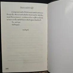 ใต้รอยทรายอุ่นไอรัก - แพรพริมา รูปที่ 9