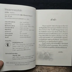 ใต้รอยทรายอุ่นไอรัก - แพรพริมา รูปที่ 6