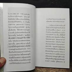 เมฆเหิน น้ำไหล - สมเด็จพระเทพรัตนราชสุดาฯ รูปที่ 7