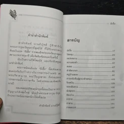 ผีเสื้อ - สมเด็จพระเทพรัตนราชสุดาฯสยามบรมราชกุมารี รูปที่ 6
