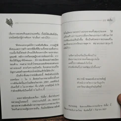 ผีเสื้อ - สมเด็จพระเทพรัตนราชสุดาฯสยามบรมราชกุมารี รูปที่ 8