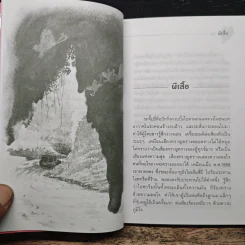 ผีเสื้อ - สมเด็จพระเทพรัตนราชสุดาฯสยามบรมราชกุมารี รูปที่ 7