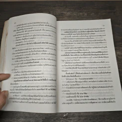 อยู่อย่างผู้ยิ่งใหญ่ The Magic of Thinking Big รูปที่ 8
