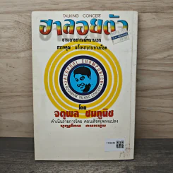 Magazine How To สร้างลูกค้าให้เป็นพระเจ้า รูปที่ 5