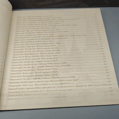 เหรียญยอดนิยมอมตะแดนสยาม 3 - บอย ท่าพระจันทร์ รูปที่ 19