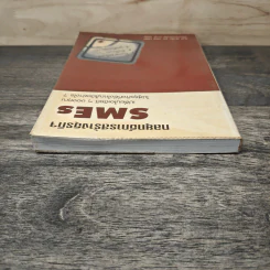 กลยุทธ์การสร้างธุรกิจ SMEs - ไมค์ เช้าธัน, คริส เวสท์ รูปที่ 4
