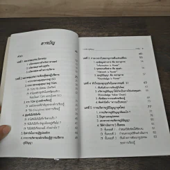การบริหารภูมิปัญญา - วีรวุธ มาฆะศิรานนท์ รูปที่ 7