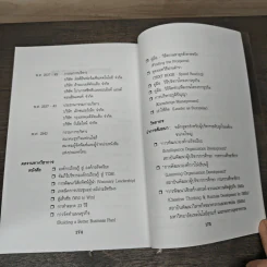 การบริหารภูมิปัญญา - วีรวุธ มาฆะศิรานนท์ รูปที่ 9